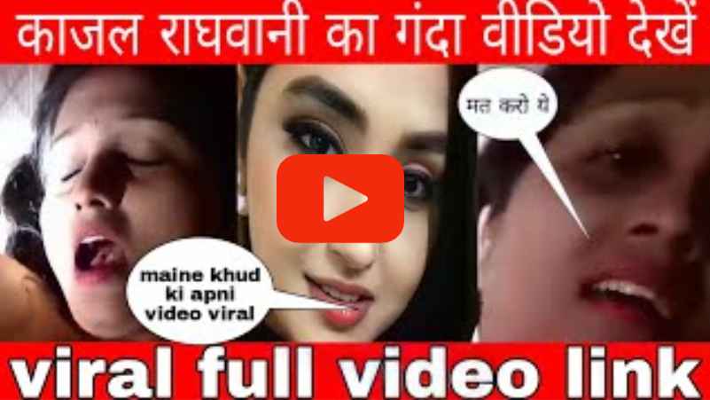 Watch Kajal Raghwani Viral Video Leaked With Pawan Gupta Circulating All Over Social Media 