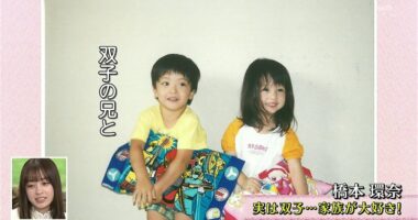 Hashimoto Kanna and her twin brother.