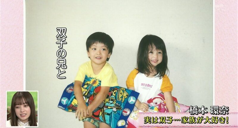 Hashimoto Kanna and her twin brother.